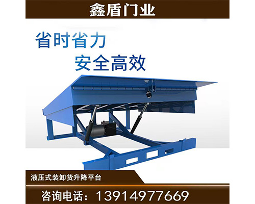 固定式登車橋，卸貨平臺 