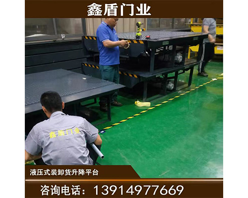 固定式登車橋，卸貨平臺 