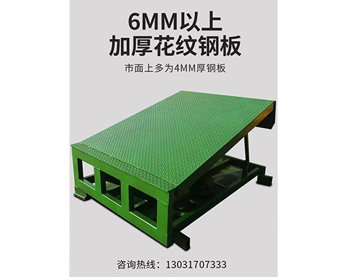 固定式登車橋，卸貨平臺 