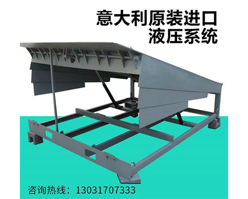 固定式登車橋，卸貨平臺 