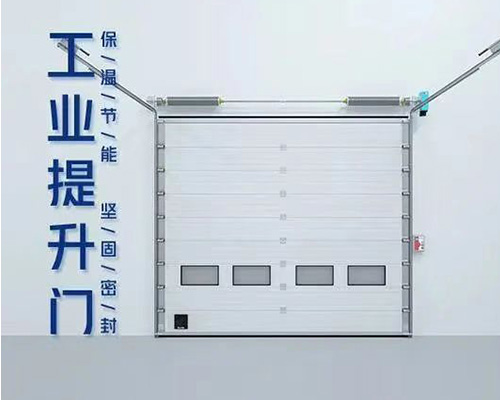 工業(yè)提升門工業(yè)滑升門